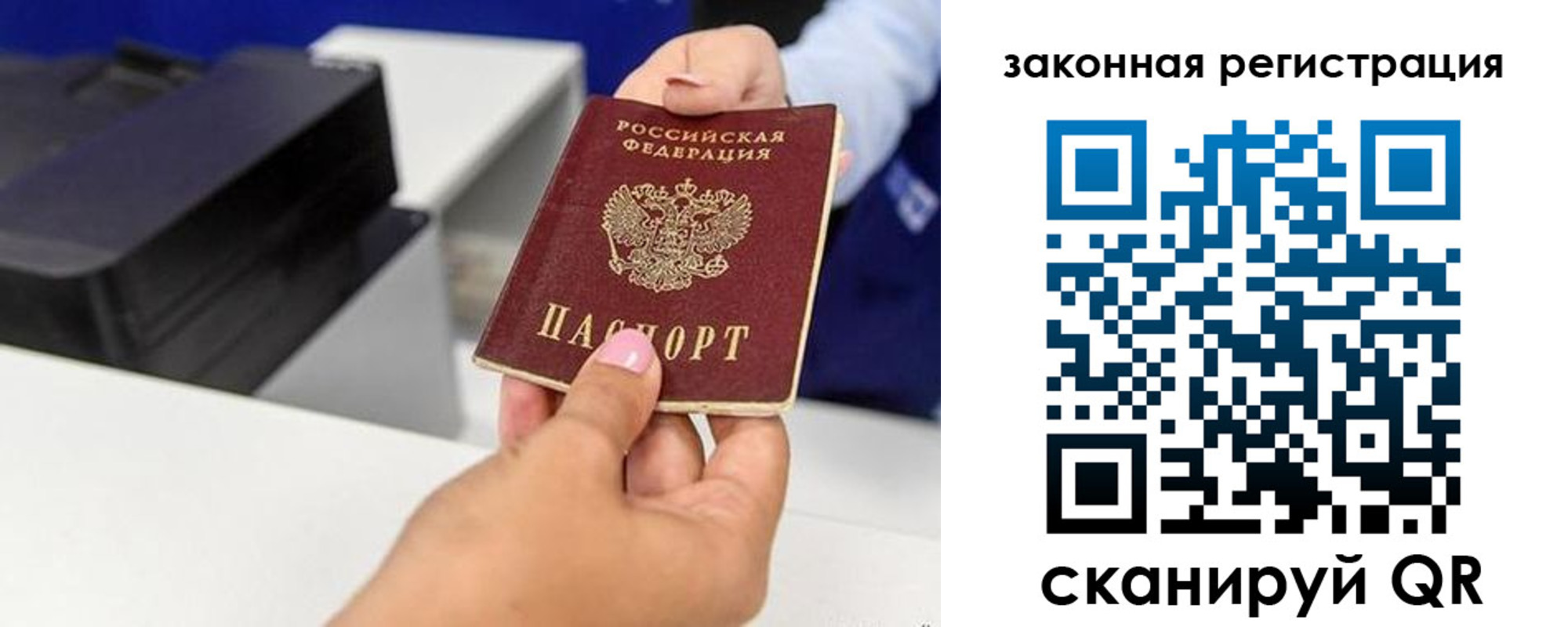прописка для школы в Озёрах
