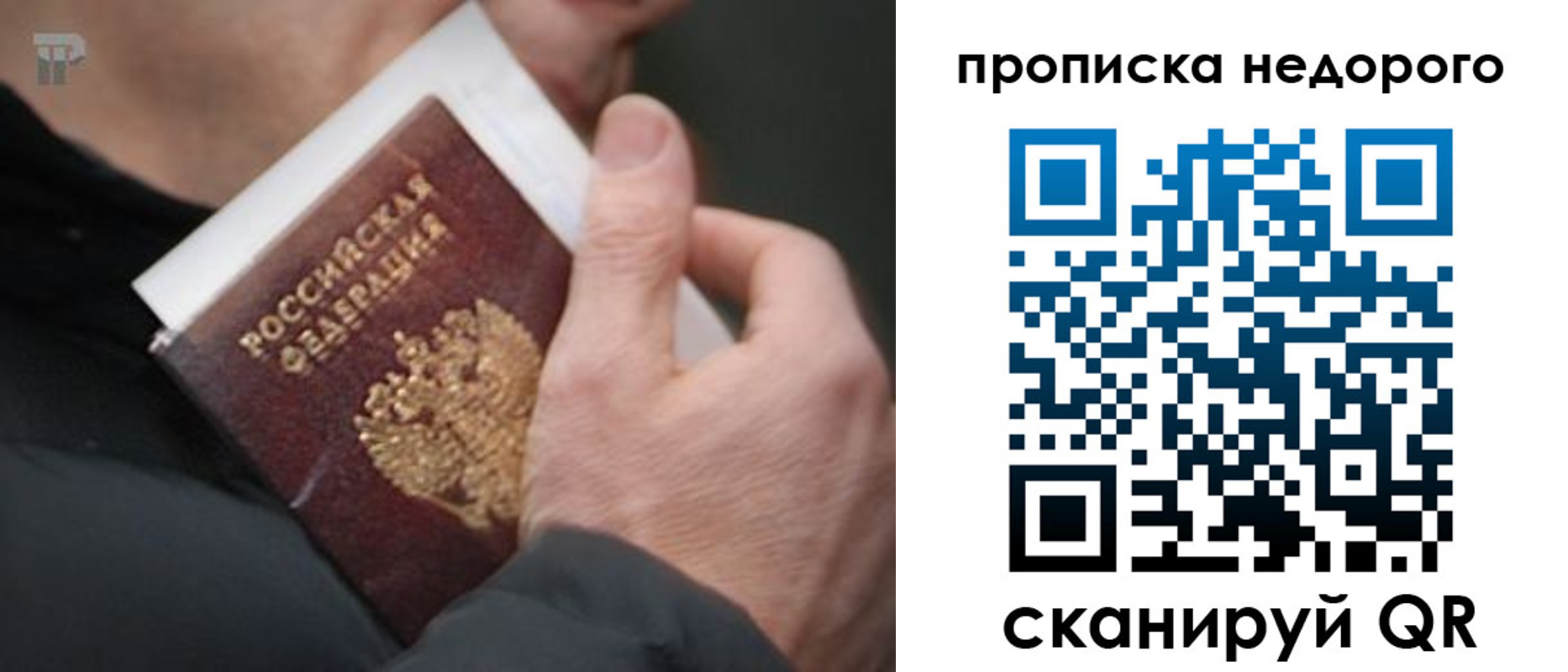 временная регистрация собственник в Озёрах