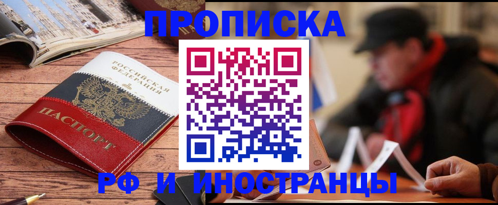 пропишу в квартире в Озёрах