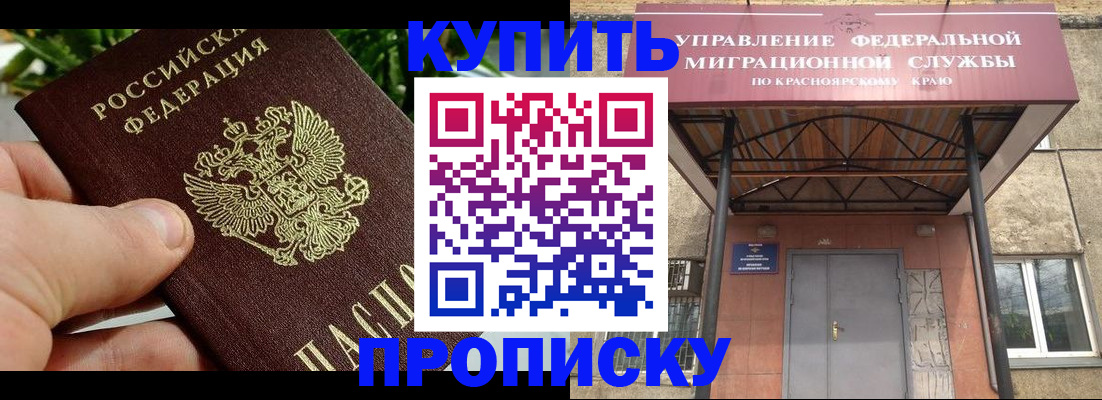 временная регистрация в Озёрах