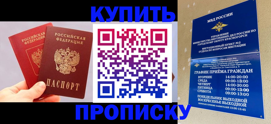 миграционный учет в Озёрах