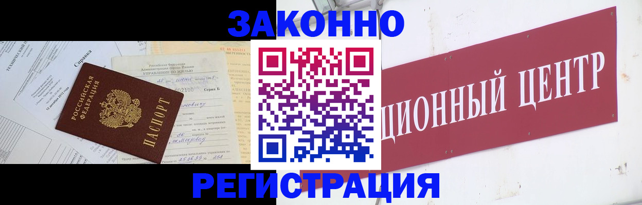 временная регистрация адрес в Озёрах